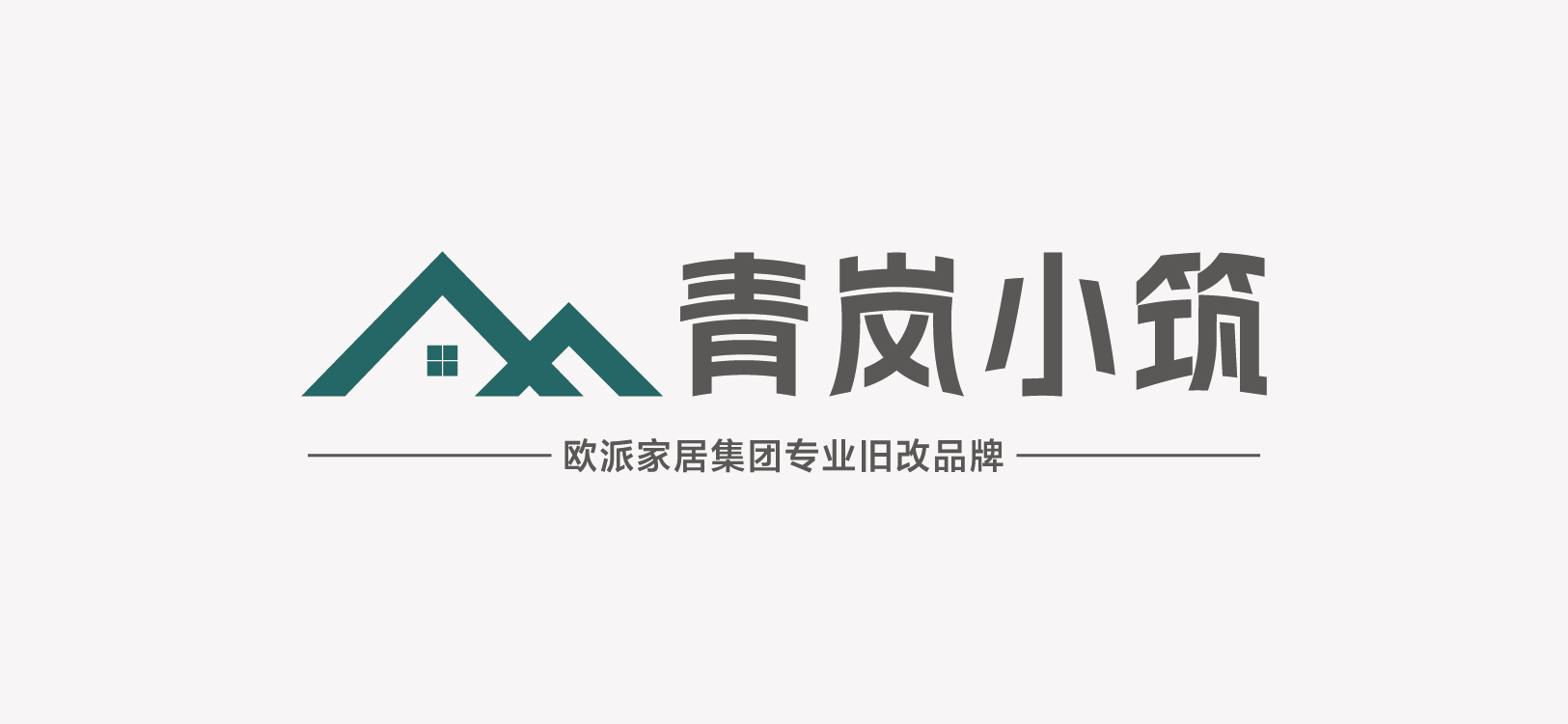 青嵐小筑